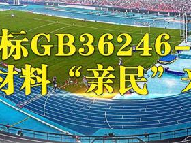 广州奥宏体育厂家讲述丙烯酸材料球场一般做几个厚度